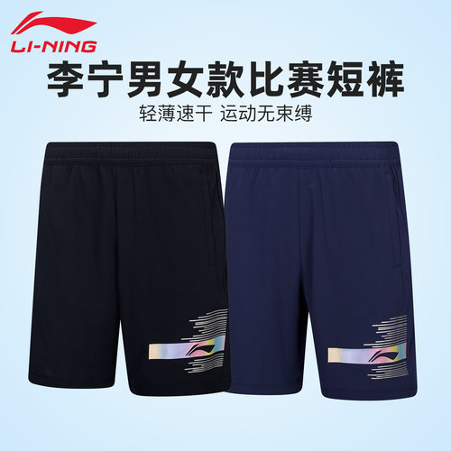 李宁运动短裤透气吸汗轻薄速干