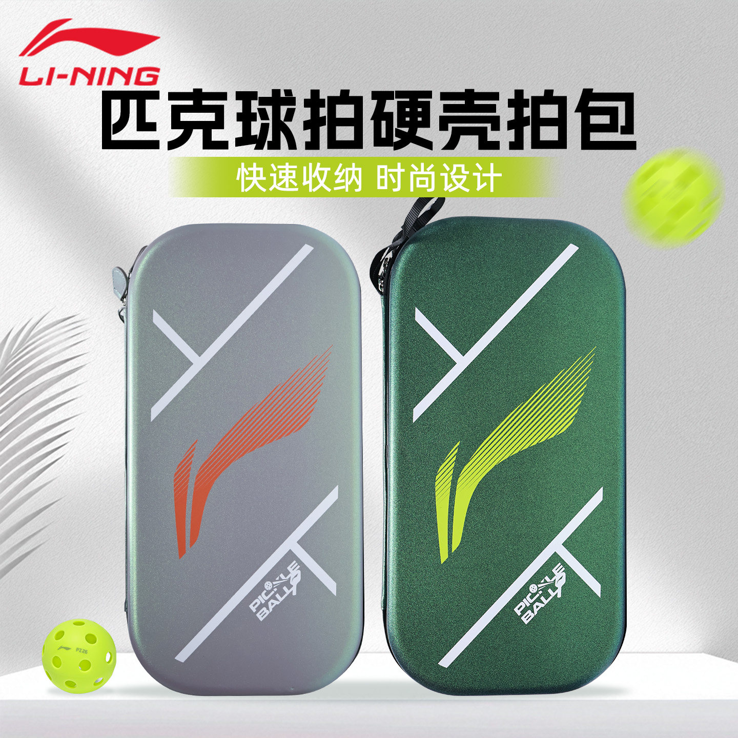 李宁匹克球拍包耐磨两支装拍套图片