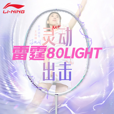 李宁雷霆80Light新款羽毛球拍