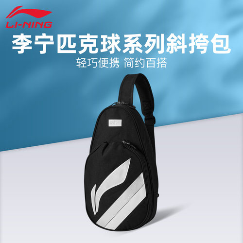 李宁大容量多功能匹克球拍包