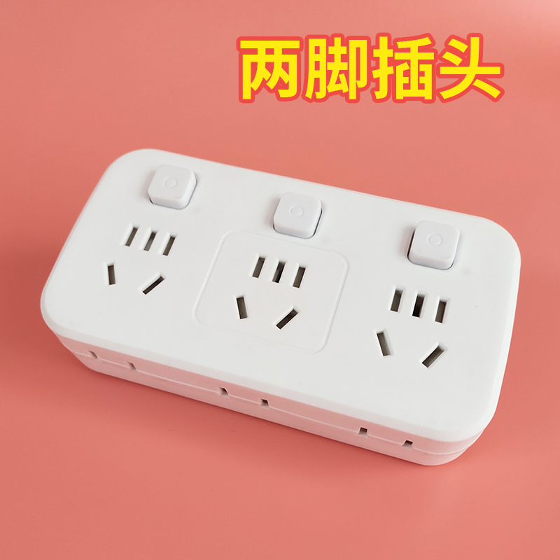 两脚插头二项无线家用开关转换器