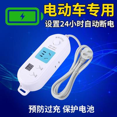 多功能定时器电动车定时器冰箱定时插座自动断电宿舍学生插排智能