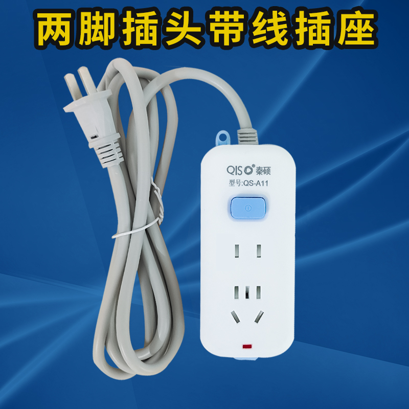 2脚插座纯铜两插两脚两项插排带线插座无线接线板多孔插座板二孔