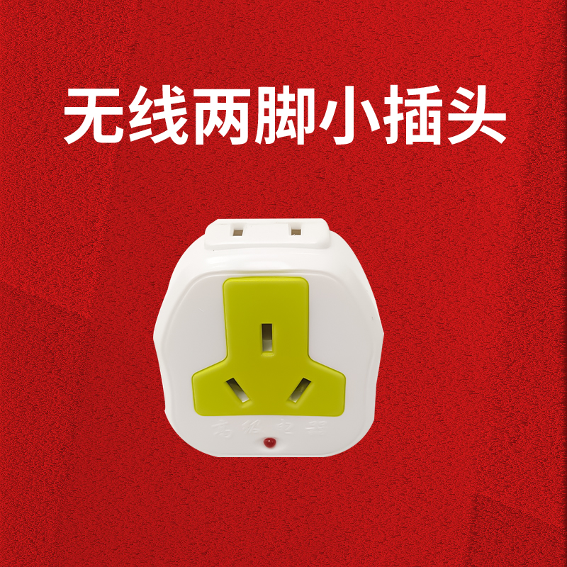 两孔插座转换器 二脚转三脚插线板无线多功能2角双两脚插头排插板