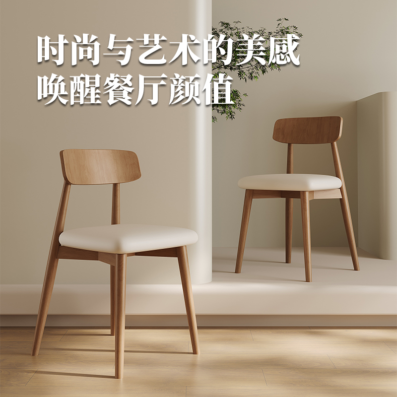 实木餐椅家用小户型软包