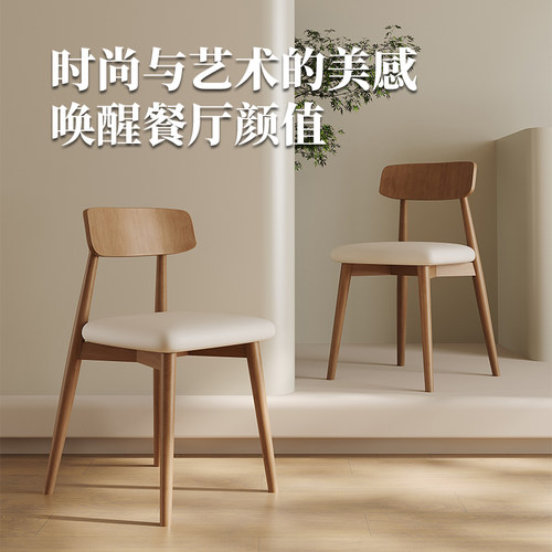 实木餐椅家用小户型软包