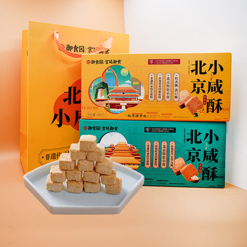 添加药食同源原料清甜不腻独立包装传统糕点