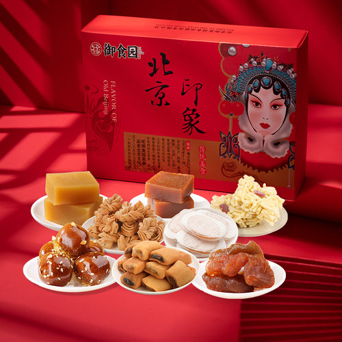 御食园北京特产蜜饯糕点大礼盒