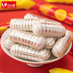 马大姐大虾酥糖大喜酥老北京酥心糖怀旧老式年货糖果婚庆喜糖