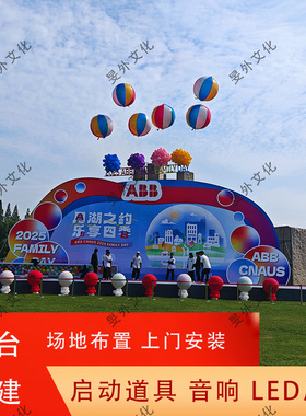 上海活动搭建会展布置桁架背景板舞台DP点AV上门布置