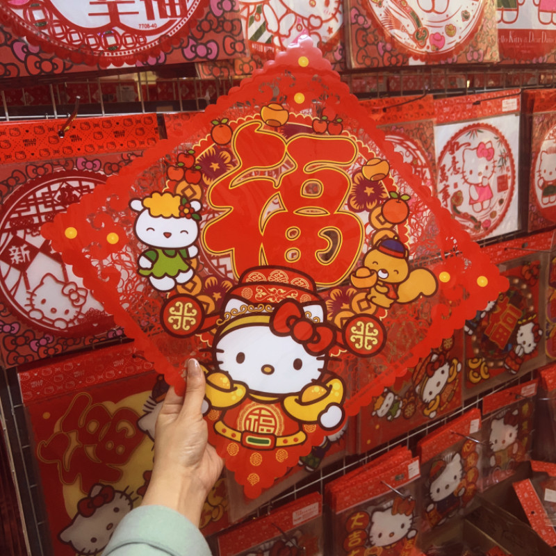 HelloKitty新年乔迁PET卡通窗花图片