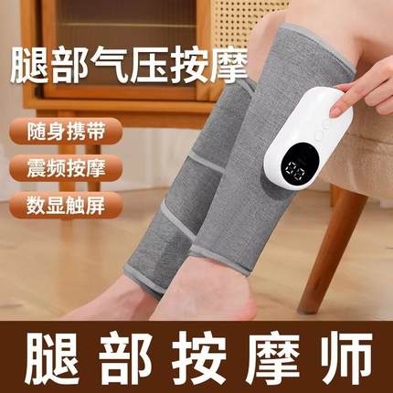 全自动腿部按摩器肌肉放松穴位揉捏按摩腿神器电动家用小腿按摩仪