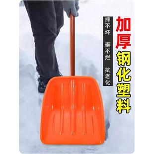 塑料铲子钢化塑料锹加厚铲谷粮食推雪铲雪锨头除雪清雪工具神器