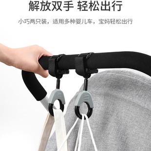 手推车婴儿车挂钩扣挂包勾子遛娃神器儿童宝宝bb配件通用置物专用