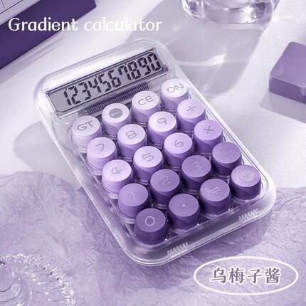计算器高颜值女神款计算机办公室用机械按键可爱网红款大学生儿童