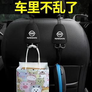 适用日产轩逸天籁奇骏荣耀逍客蓝鸟骐达楼兰车载挂钩座椅内饰用品