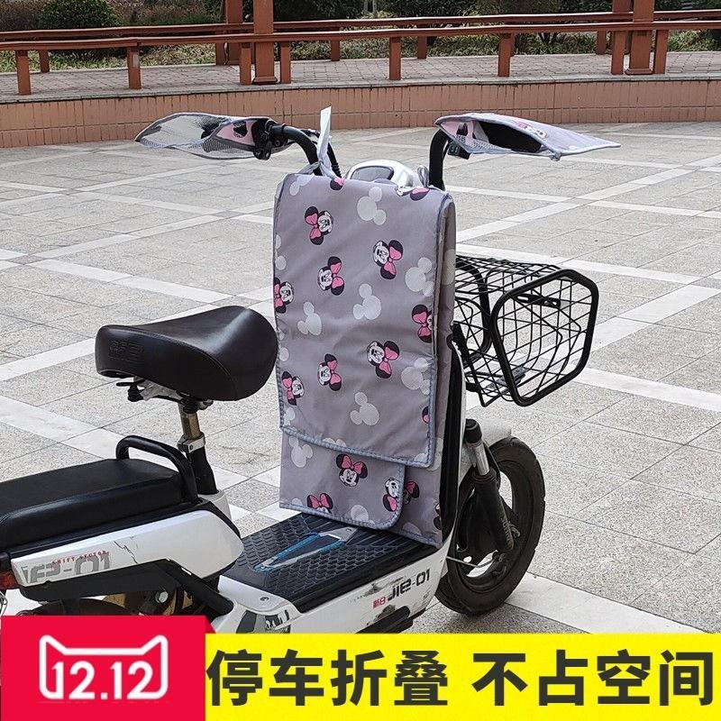 爱玛专用挡风小型电动车春夏季薄款可折叠防风罩分体式踏板车小巧