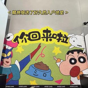 卡通蜡笔小新入户丝圈地垫家用防滑可裁剪脚垫玄关垫刮泥蹭土地垫