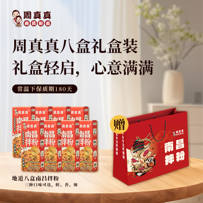 方便江西南昌拌粉周真真