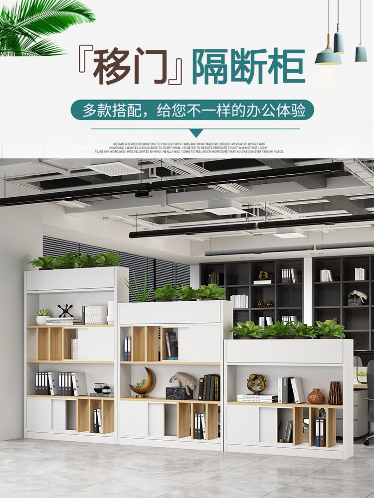 办公室隔断柜木质文件柜储物柜屏风装饰花槽柜置物架工位遮挡边柜