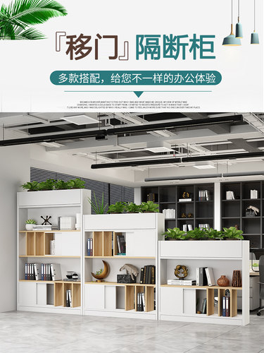 办公室隔断柜木质文件柜储物柜屏风装饰花槽柜置物架工位遮挡边柜