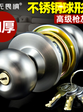 无畏惧不锈钢球形锁室内房门木门锁通用型房间锁枪灰色卧室球型锁