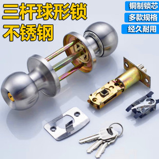 美之龙三杆式 球形锁房门锁卫生间门球锁铝合金塑钢门三杆球型锁