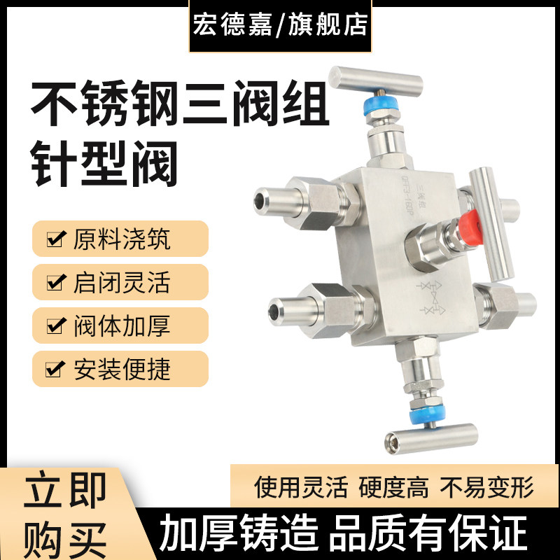 QFF3不锈钢三阀组 针型阀其他阀门五金工具