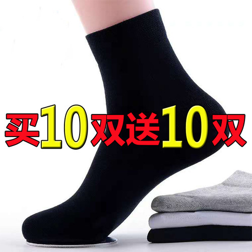 5双新疆棉7A防臭抗菌袜