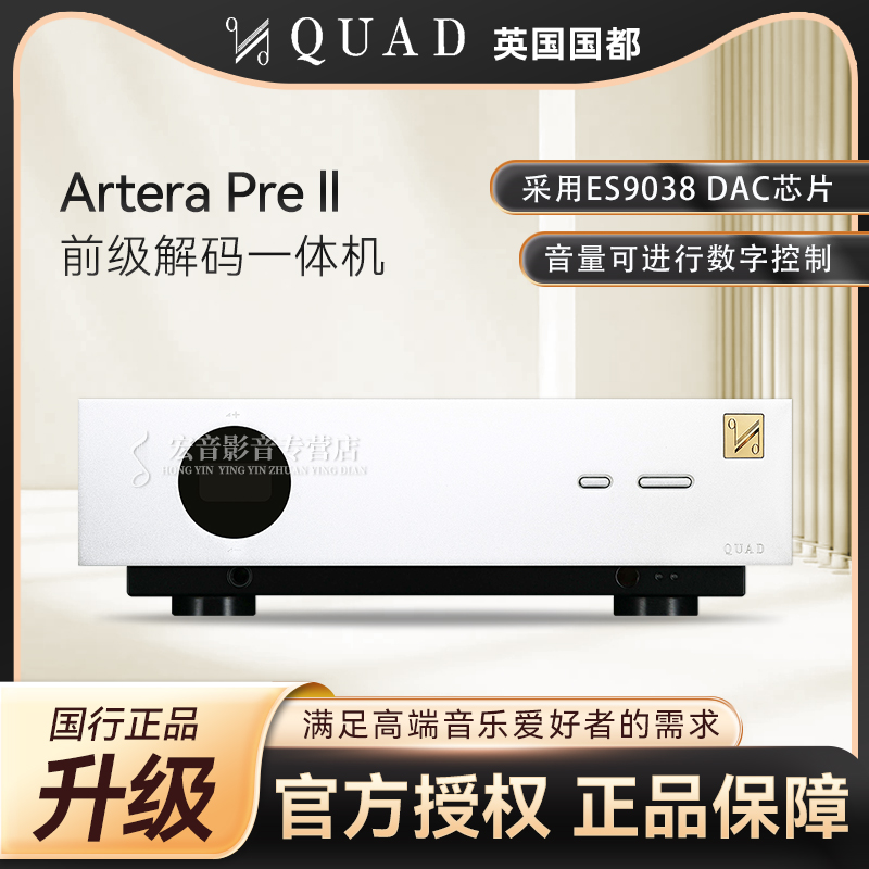 国都前级功放机家用一体HIFI家用