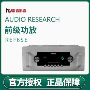 美国 Audio Research Reference 6SE 前级 胆前级 ARC