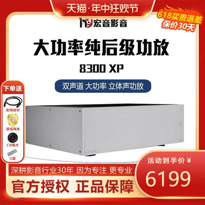 audiolab傲立8300xphifi功放机