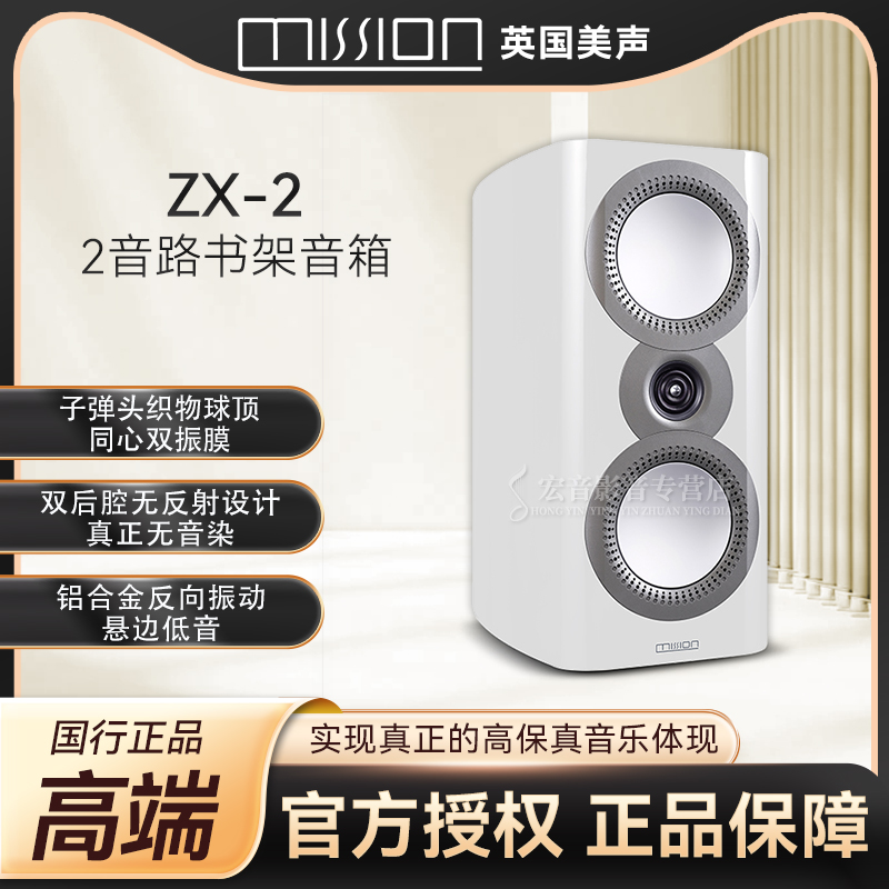 高保真发烧无源书架音箱