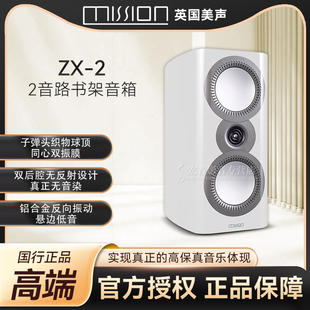 高保真音响发烧无源HIFI音箱书架音箱 美声 mission