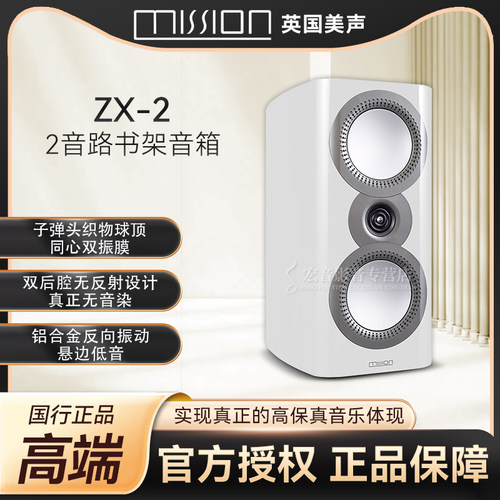 高保真发烧无源书架音箱