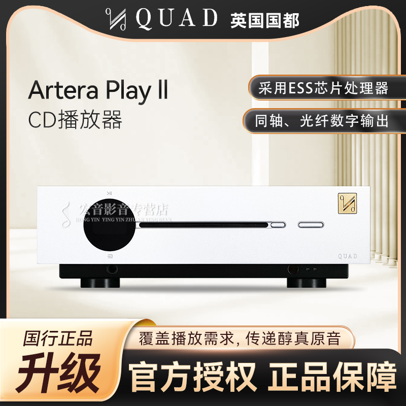 国都ArteraPlayIICD播放器