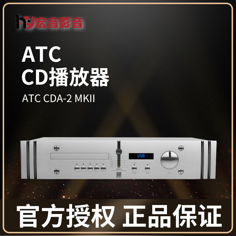 ATC CDA2 MKII 发烧CD播放器/解码/前级功放一体机