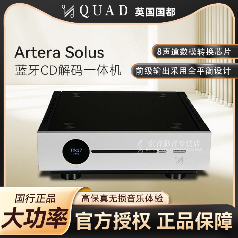 发烧蓝牙USB前级DSD解码