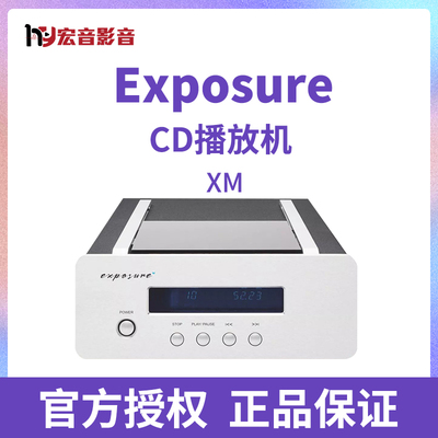 英国Exposure力宝声XM进口家用音响 转盘发烧音乐 CD机播放器