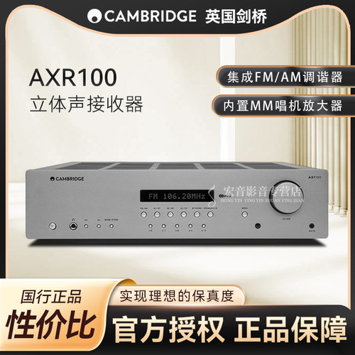 英国cambridgeaudiohifi功放机