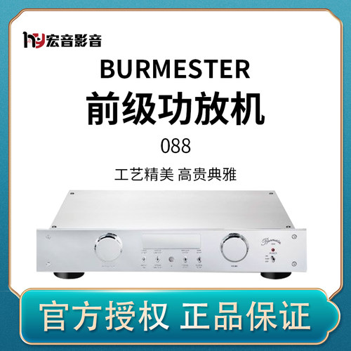 前级功放机发烧音响hifi家用放大器