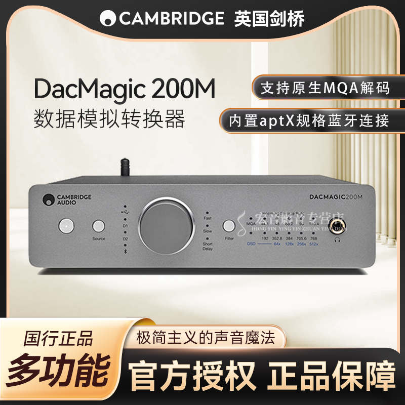 200MMQA全解码ROONDAC解码器