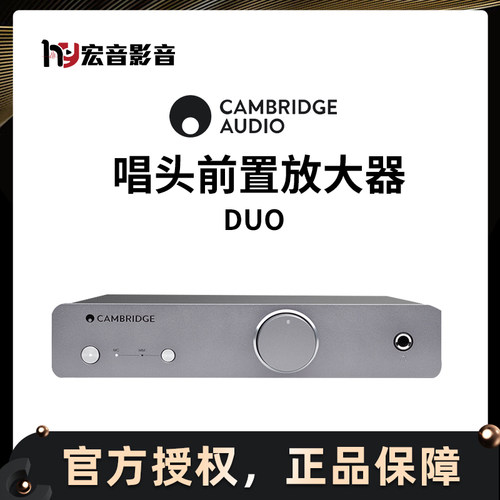 Cambridgeaudio剑桥唱头放大器