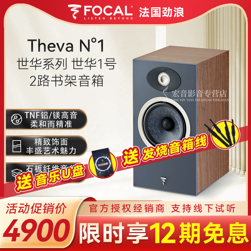 法国原装劲浪世华发烧书架箱