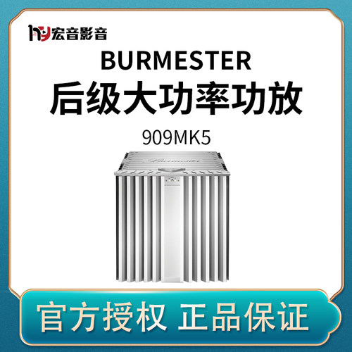 德国柏林之声后级功放发烧原装