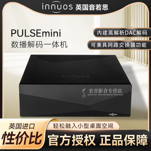 英国音若思ZENithNG音乐播放器