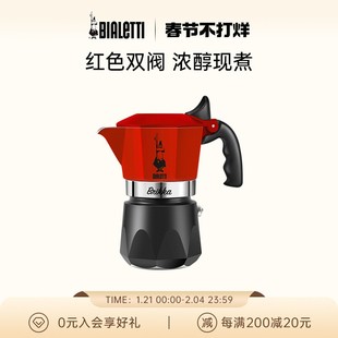 丰富油脂 比乐蒂摩卡壶双阀红色家用手冲煮咖啡壶送礼高压特浓