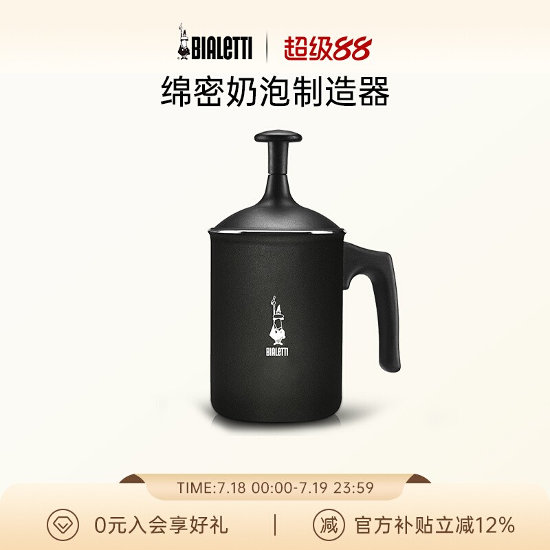 比乐蒂小型手动奶泡器花式咖啡