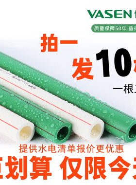 伟星PPR水管自来水冷热水管20/25/32水管4分6分1寸正品伟星管
