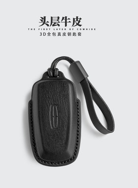 林肯钥匙套精选头层牛皮材质